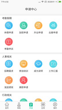 i人事