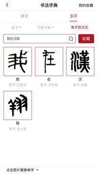汉翔书法客