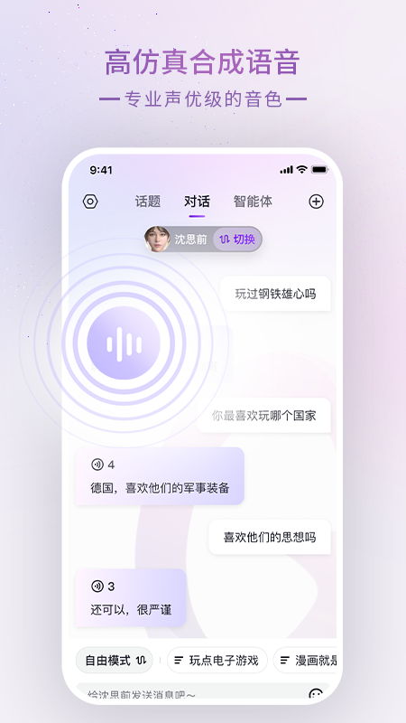 glow正版下载