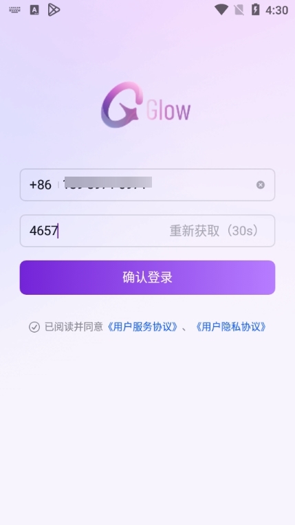 glow正版下载