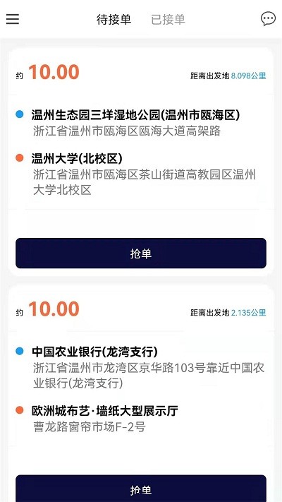 代驾么app