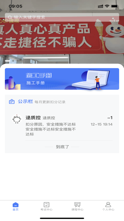 雪王工学堂app