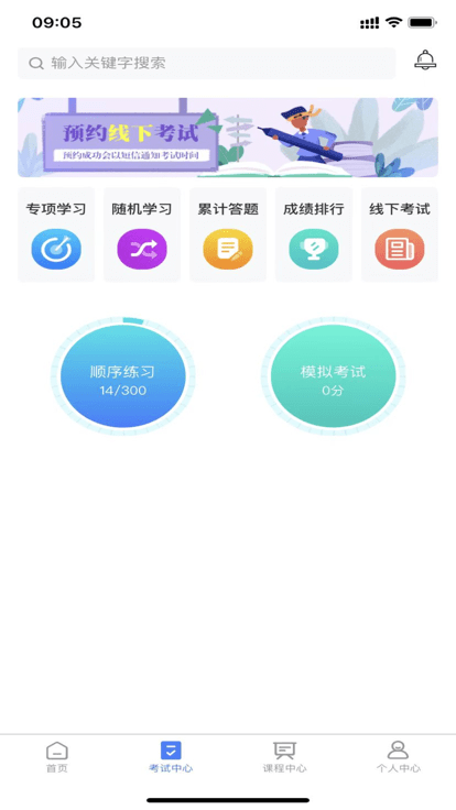 雪王工学堂app