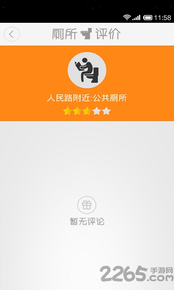 滴滴拉屎app