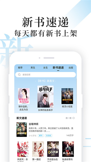 疯狂阅读app