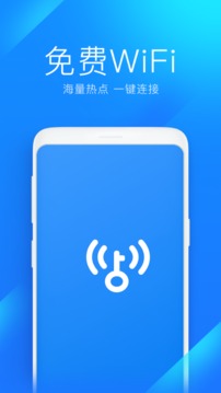 WiFi闪连钥匙