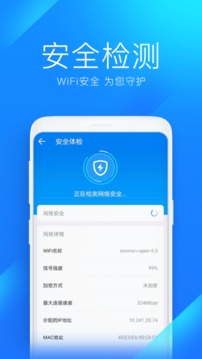 WiFi闪连钥匙