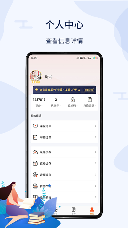 北辰遴选app