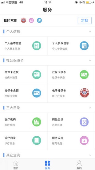 临沂智慧人社app