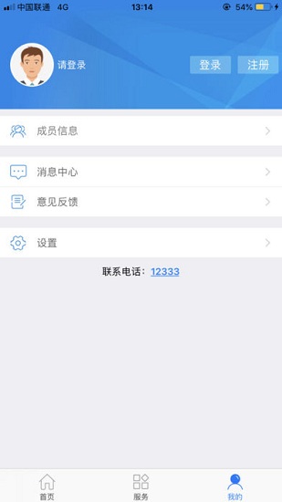 临沂智慧人社app