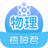 高中物理 2.5.6