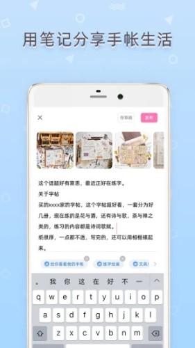 时光手帐app
