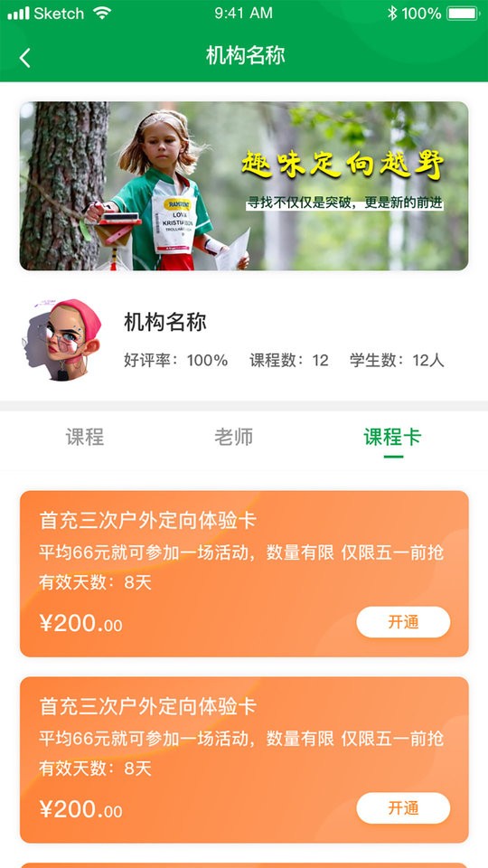 指寻app