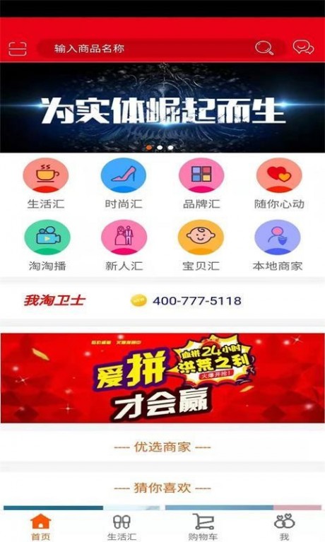 我来淘app