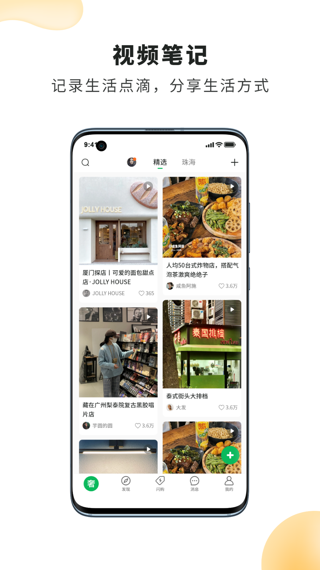 品池奢圈app