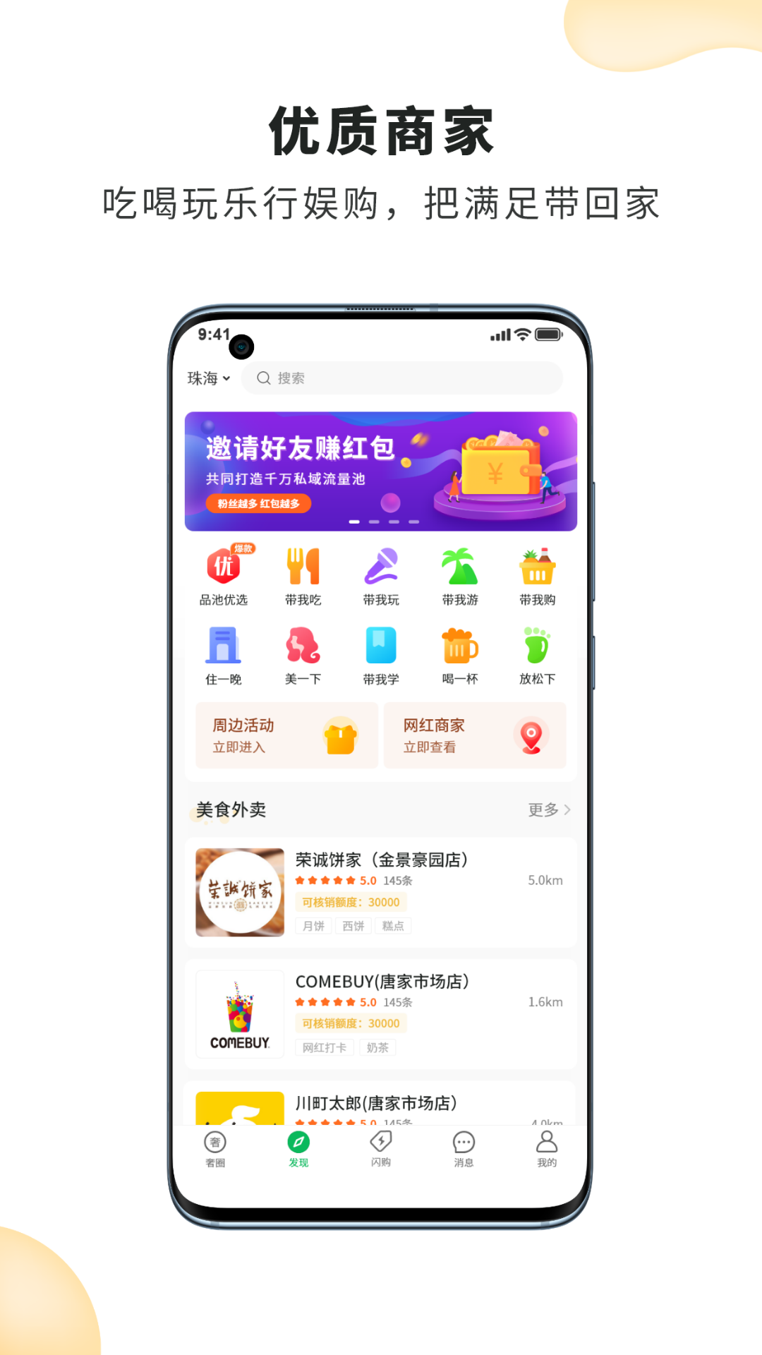 品池奢圈app