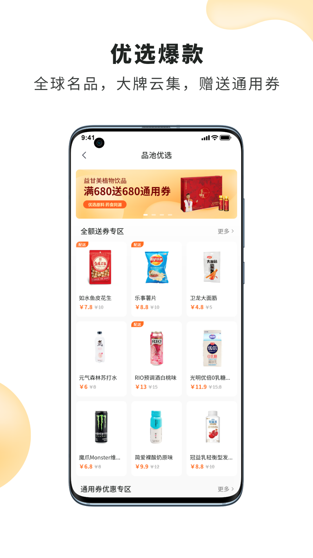 品池奢圈app