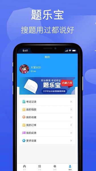 题乐宝app