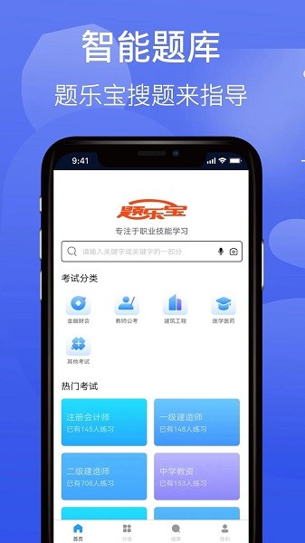 题乐宝app