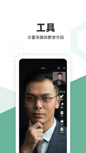 口才喵教师端app