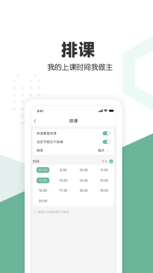 口才喵教师端app