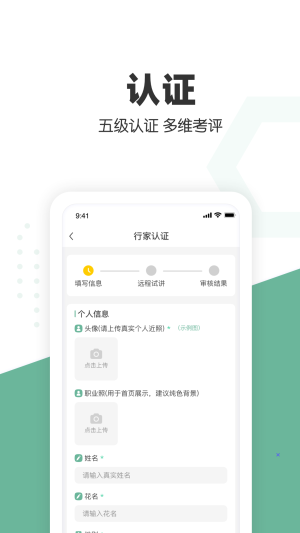 口才喵教师端app