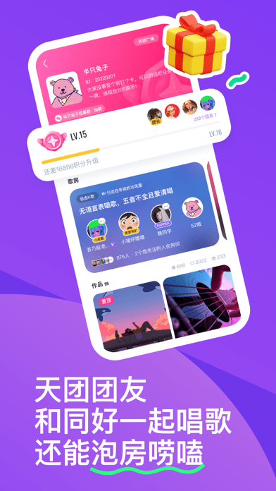 回森app