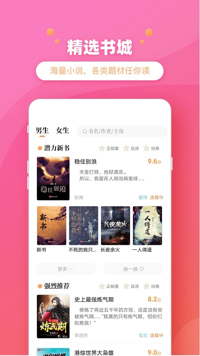 乐兔阅读app