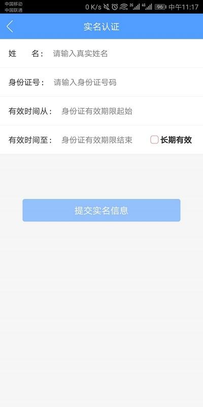 电子营业执照app