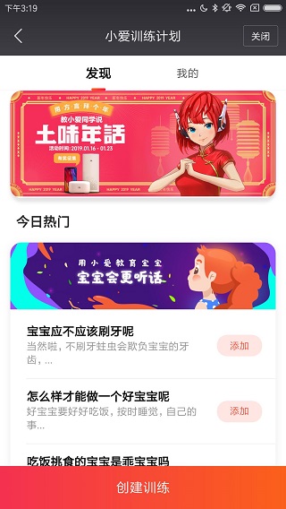 小爱音箱app