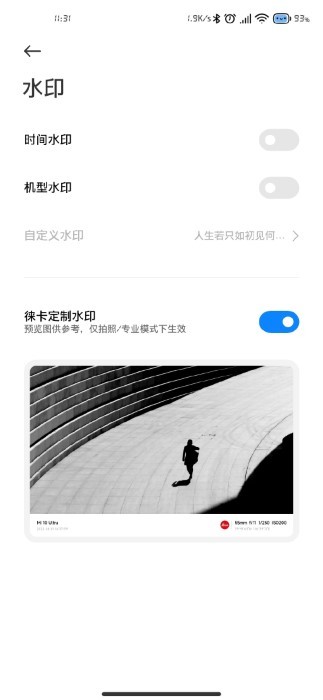 徕卡相机app