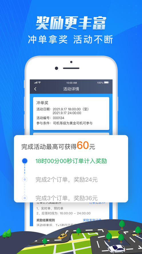 单聚多代驾司机端app