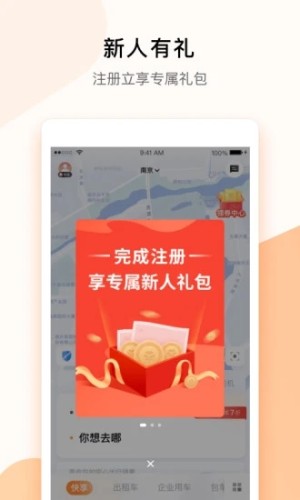 t3出行车主app