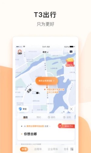 t3出行车主app