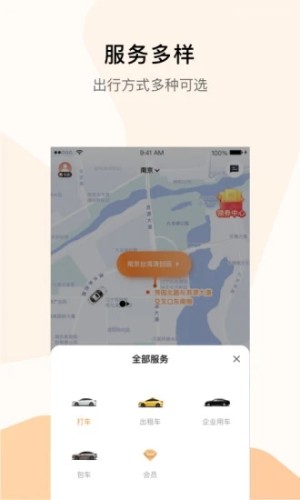 t3出行车主app