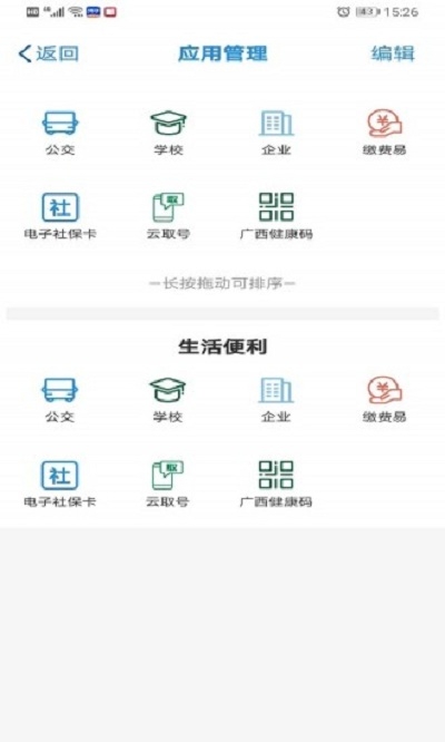 桂盛市民云app