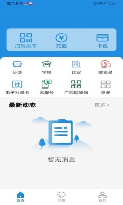 桂盛市民云app