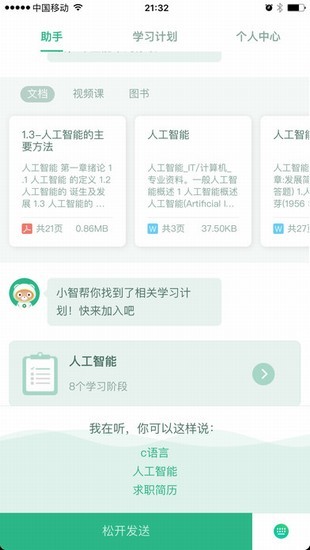 百度教育app