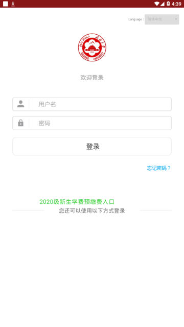 掌上新大app