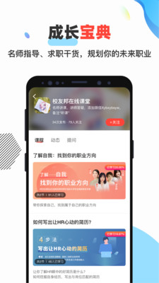 校友邦app