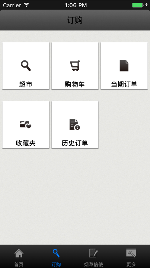 新商盟app