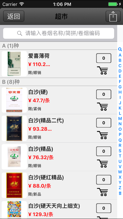 新商盟app