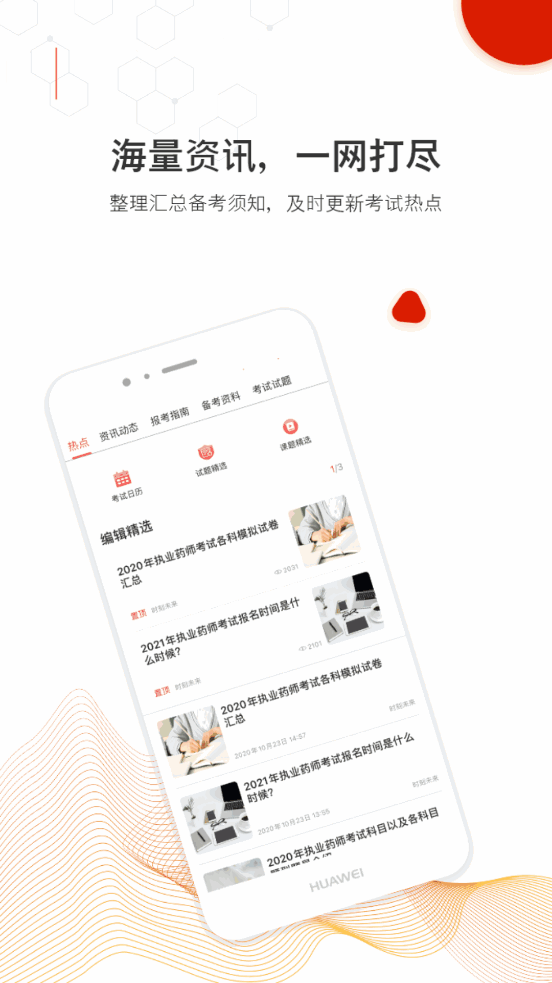 时刻未来app