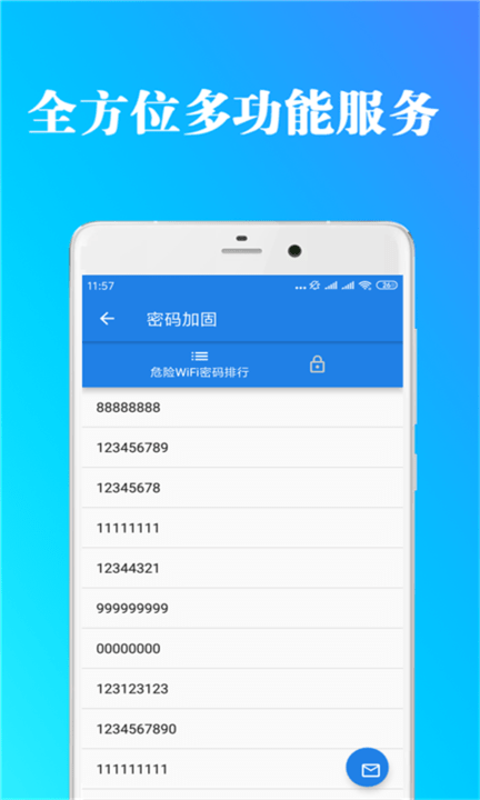 免费WiFi万能工具箱app