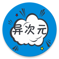 异次元漫画app 1.0.0