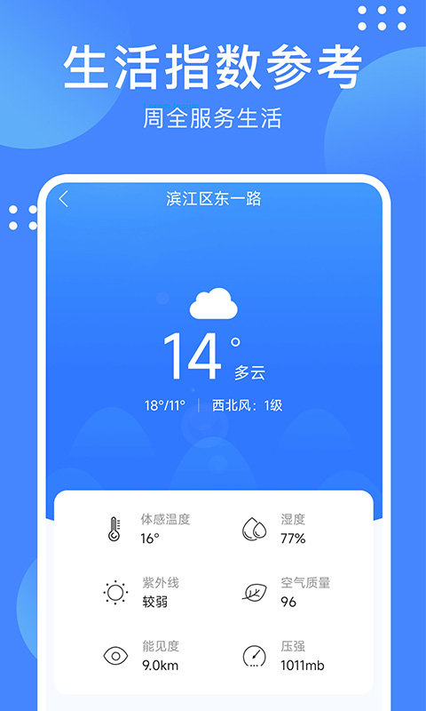 考拉天气