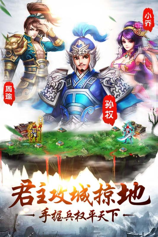 幻想三国2