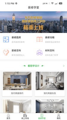 东方世贸家居
