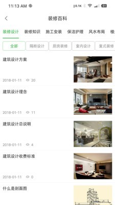 东方世贸家居