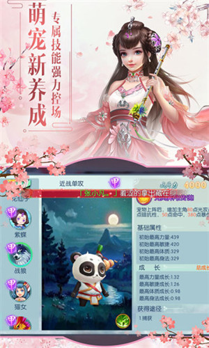 我小师妹呢